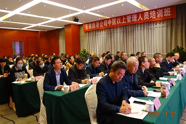 21(中層以上管理人員培訓班1).jpg