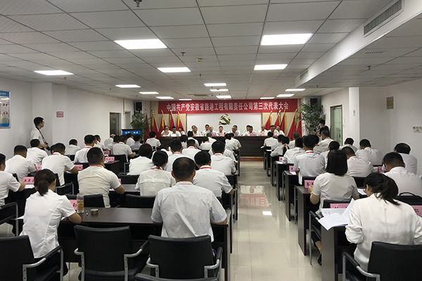 4(公司第三次黨代會).jpg