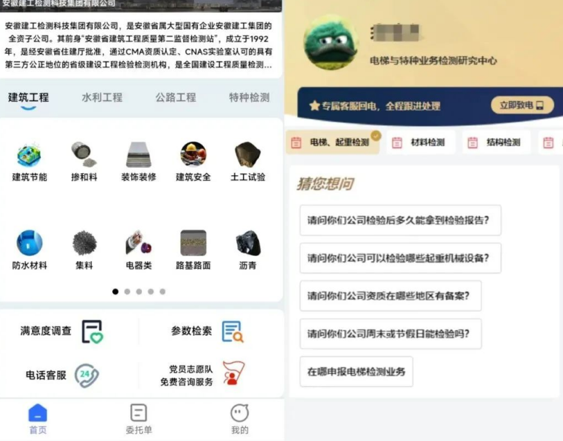 皖建e檢小程序。